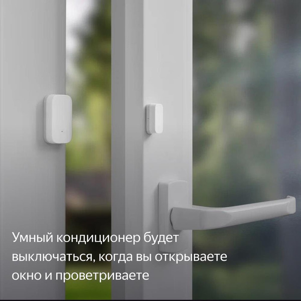 Датчик открытия дверей и окон Яндекс YNDX-00520