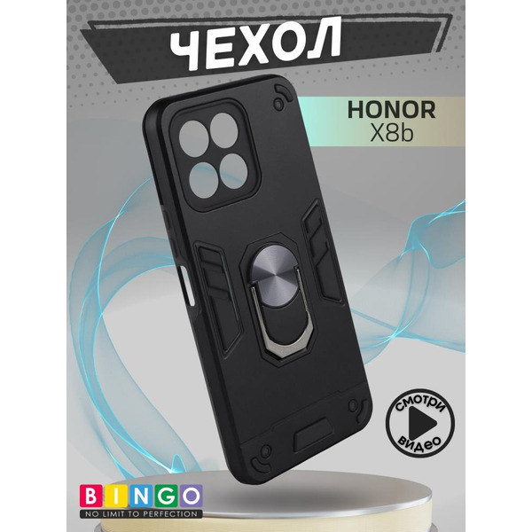 Бампер Bingo Warrior для HONOR X8b Черный