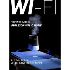 Увлажнитель воздуха POLARIS PUH 2300 WIFI IQ Home