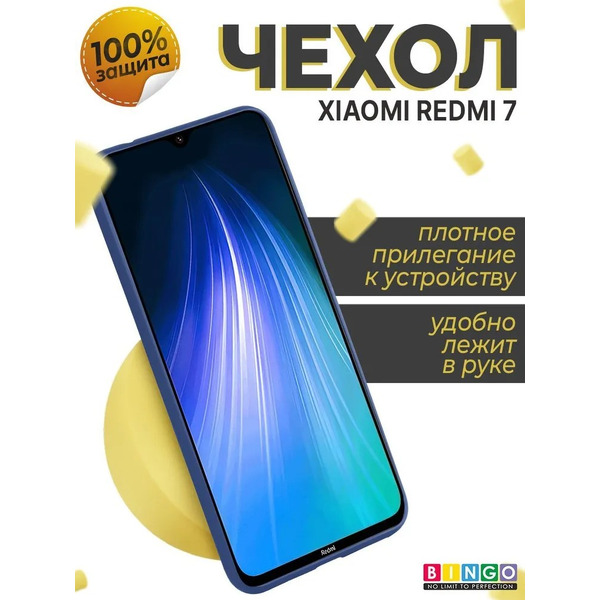 Бампер Bingo Matt TPU для XIAOMI Redmi 7 Синий
