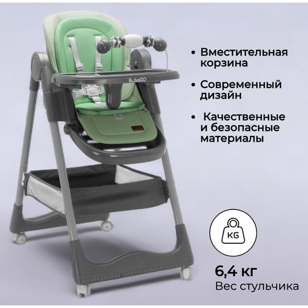 Стульчик для кормления Bubago Albert BG 138-3 (Оливковый)