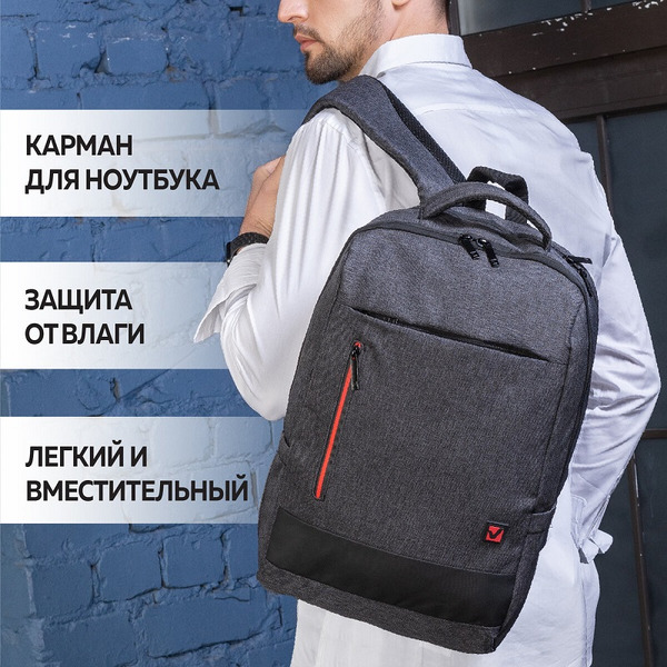 Рюкзак BRAUBERG URBAN 229895 тёмно-серый
