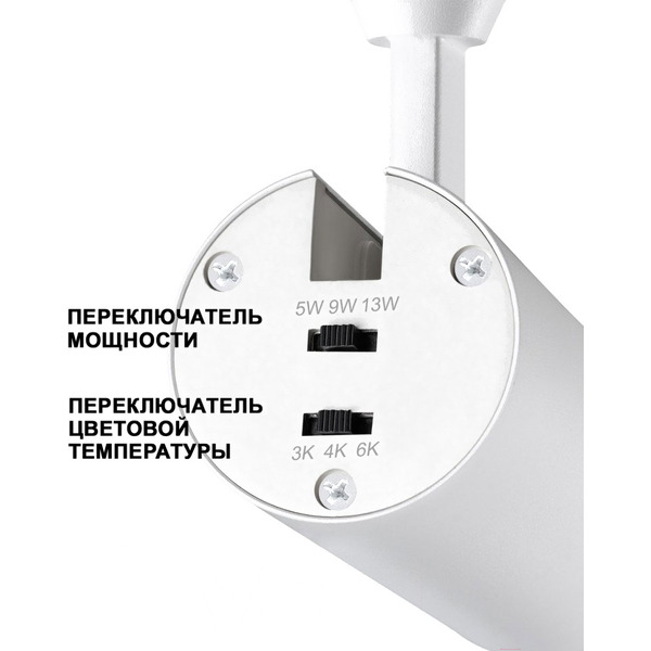 Трековый светильник Novotech Over 359223