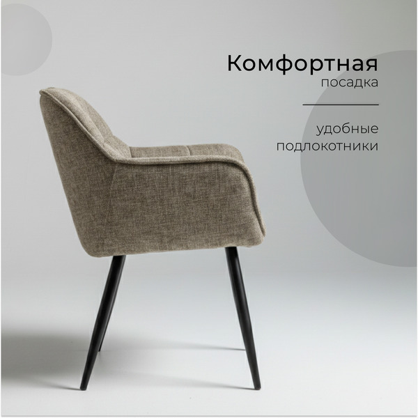 Стул Arvento UF885-4 (бежевый/черный)