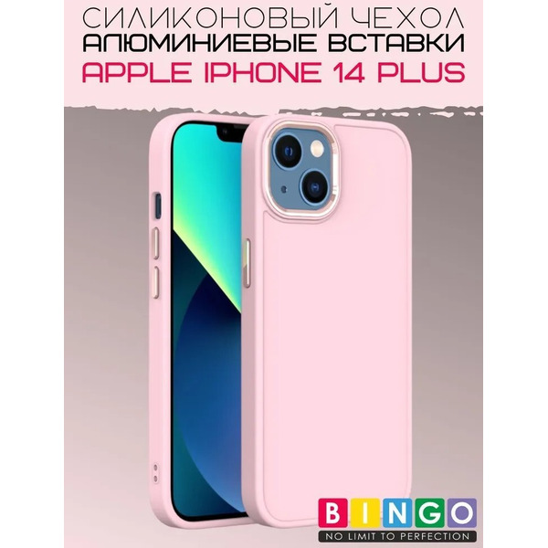 Бампер Bingo Metal для APPLE iPhone 14 Plus Розовый