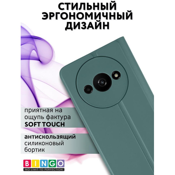 Чехол-книга BINGO Magnetic для XIAOMI Redmi A3/POCO C61 темно-зеленый