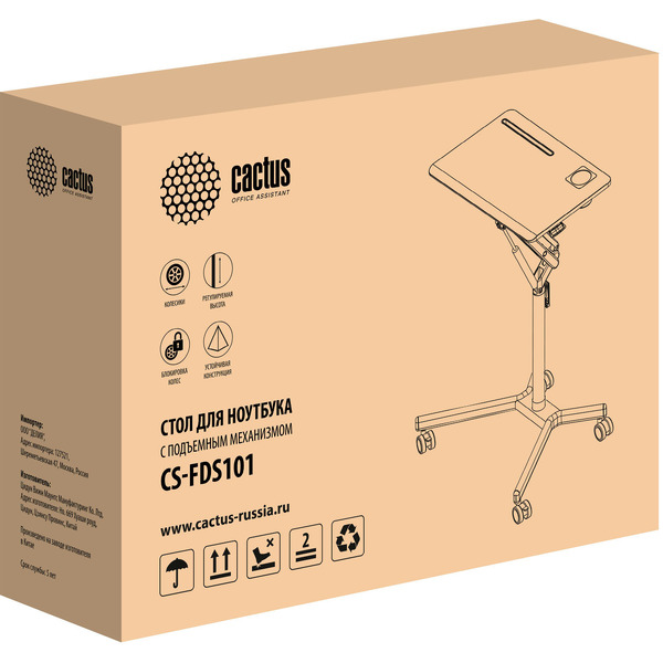 Стол для ноутбука CACTUS CS-FDS101WGY