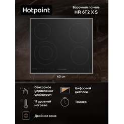 Варочная поверхность Hotpoint HR 6T2 X S