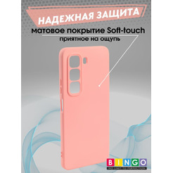 Бампер Bingo Liquid TPU для INFINIX Hot 50 4G Розовый