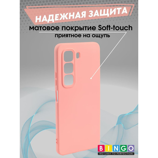 Бампер Bingo Liquid TPU для INFINIX Hot 50 4G Розовый
