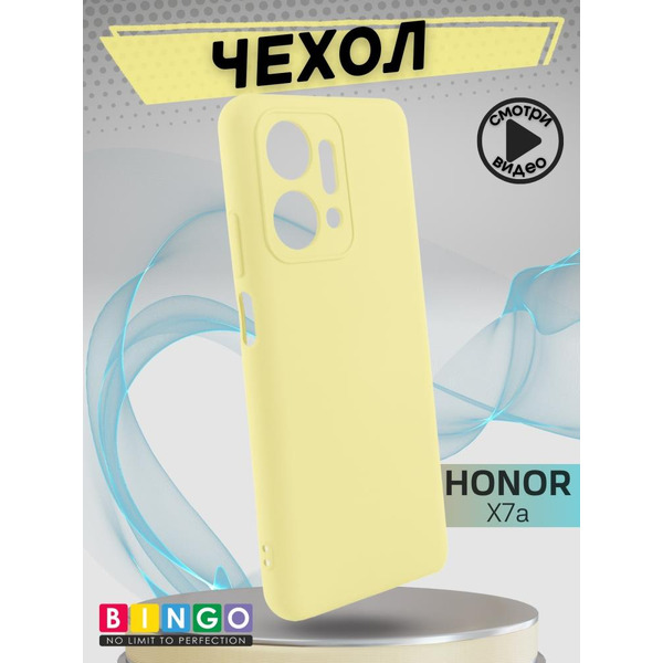 Бампер BINGO Liquid TPU для HONOR X7a/X7a Plus Желтый
