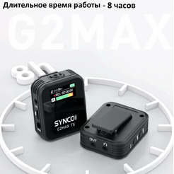 Микрофон SYNCO G2A1 MAX