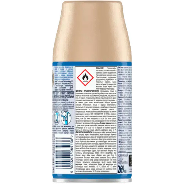 Освежитель воздуха Glade Automatic Лазурная волна и магнолия 269мл 8991162606