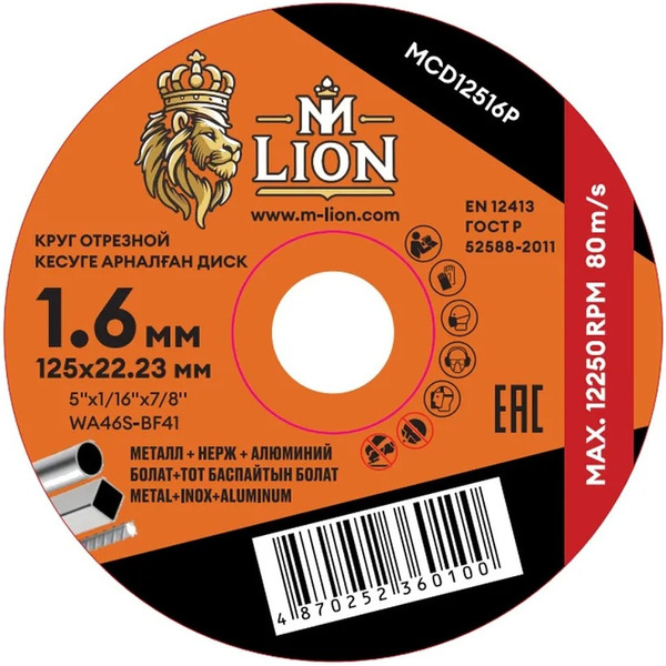 Круг отрезной по металлу M-Lion MCD12516P
