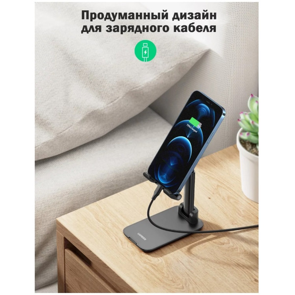 Подставка Ugreen LP373-20435
