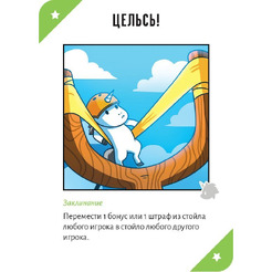 Настольная игра Hobby World Неудержимые Единорожки