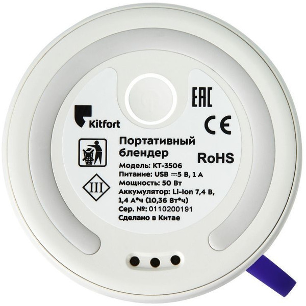 Блендер Kitfort КТ-3506