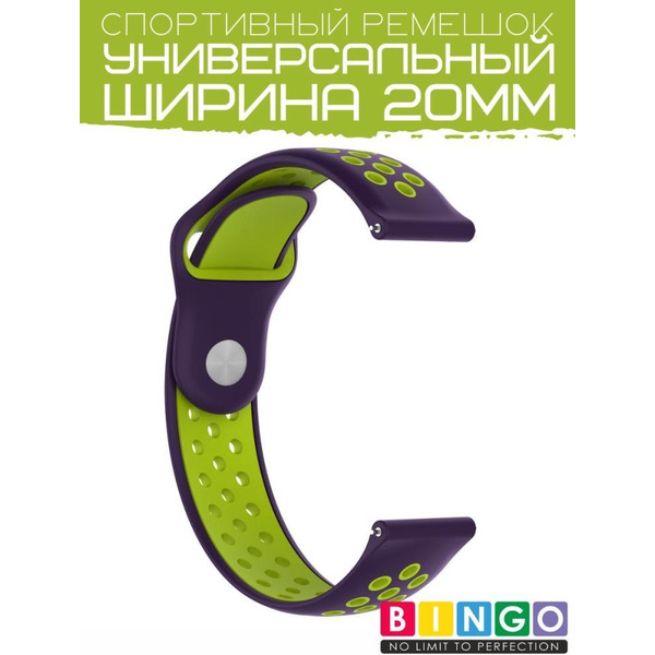 Ремешок Bingo Sport для часов/Ширина 20мм Фиолетовый с зеленым