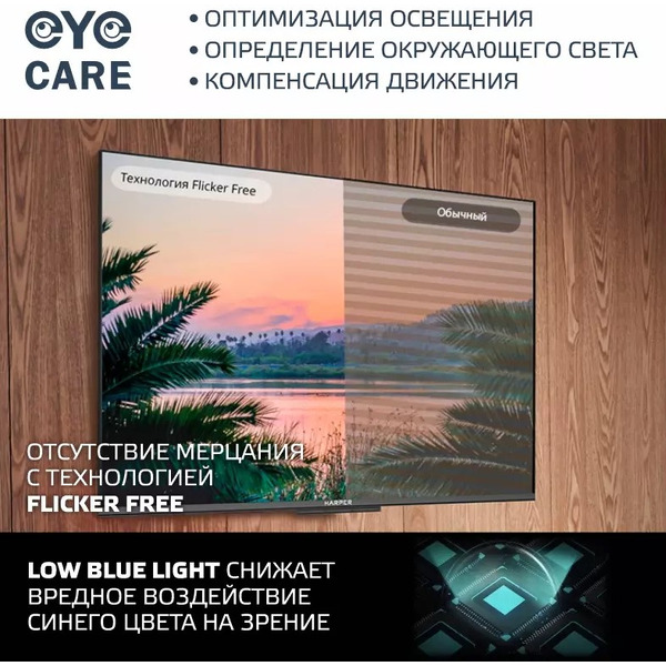 Телевизор Harper 55Q770TS