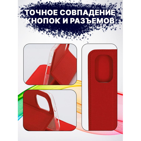 Чехол-книга Bingo Book для POCO F3 Красный