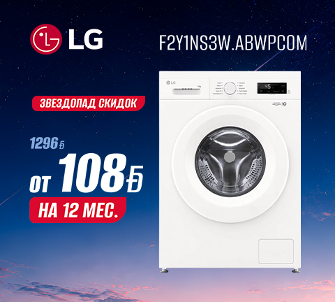 Стиральная машина LG F2Y1NS3W.ABWPCOM