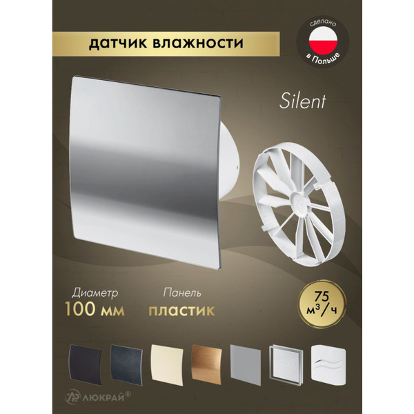 Вентилятор накладной Awenta KWS100T-PEH100-ZZ10