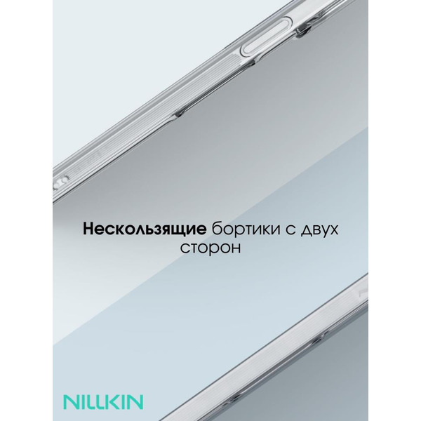 Бампер Nillkin Nature TPU Pro для SAMSUNG S24 Белый