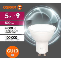 Лампа светодиодная OSRAM PAR16 35 5W 4000К 230V GU10 10X1