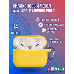 Чехол Bingo Silicone для APPLE AirPods Pro 2 (желтый)