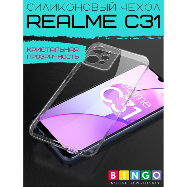 Бампер Bingo TPU 2.0mm для REALME C31 Белый