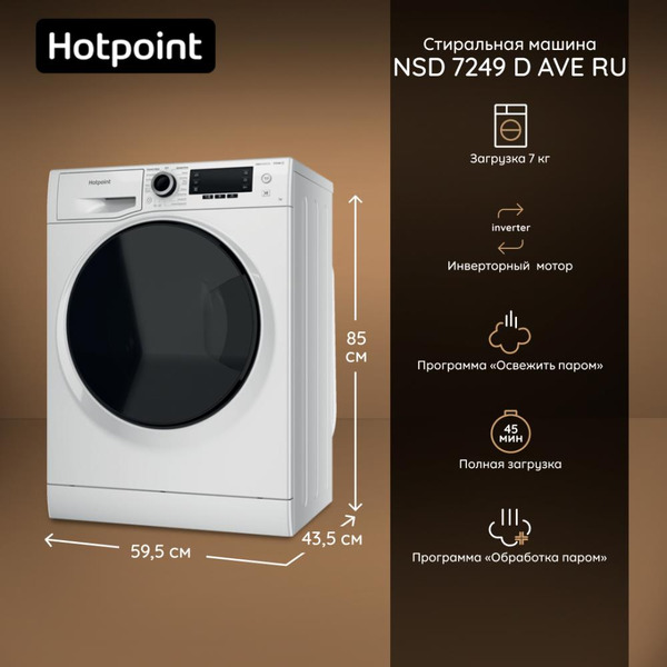 Стиральная машина Hotpoint NSD 7249 D AVE RU