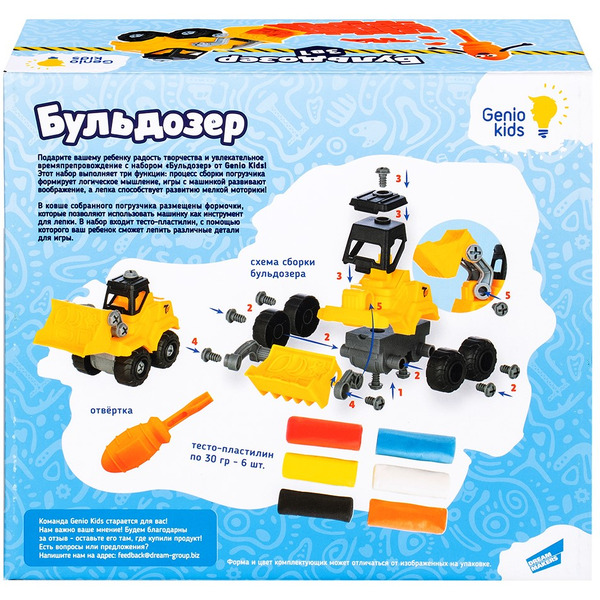Набор для детской лепки Genio Kids Бульдозер TA2106