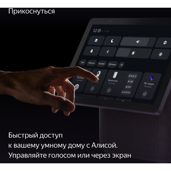 Умная колонка Яндекс Станция Дуо Макс (YNDX-00055RED) бордовый