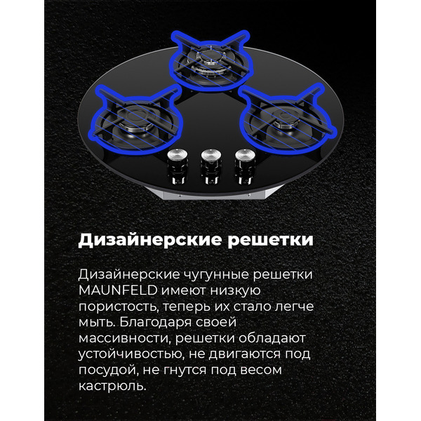 Варочная панель MAUNFELD EGHG.43.23CB\G