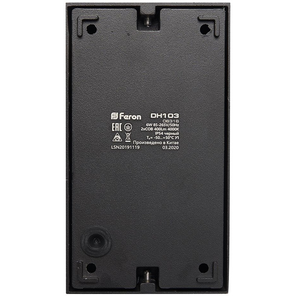 Светильник Feron DH103 06316