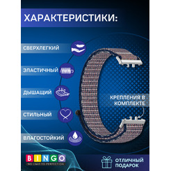 Ремешок Bingo Nylon SAMSUNG Galaxy Fit3 (SM-R390) Графит