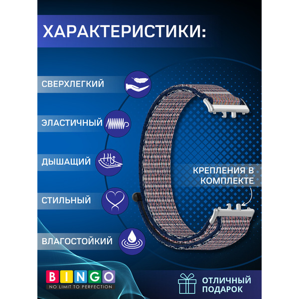 Ремешок Bingo Nylon SAMSUNG Galaxy Fit3 (SM-R390) Графит
