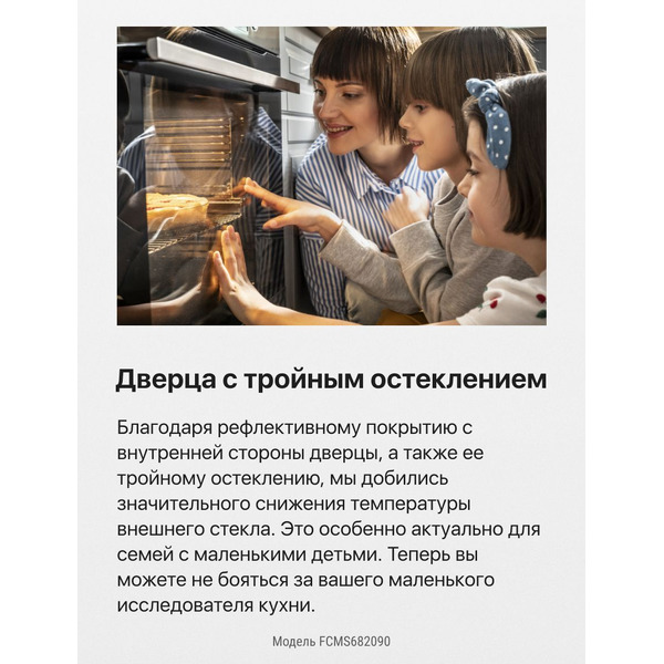 Кухонная плита Hansa FCMS682090