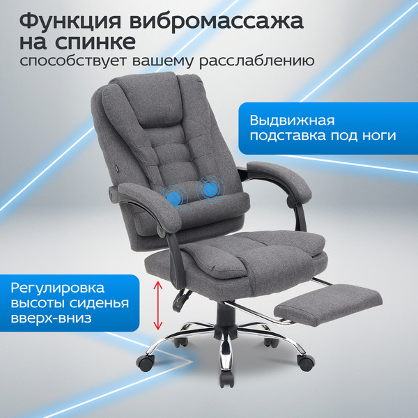 Кресло CROMEX Chill MS-005 (532959) серый