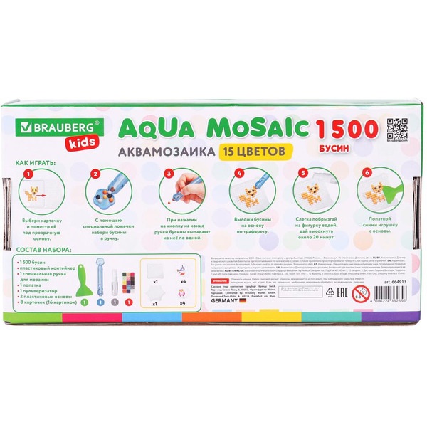 Аквамозаика BRAUBERG 664913