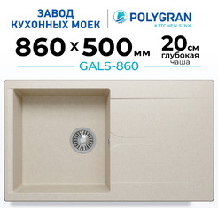 Кухонная мойка Polygran Gals 860 (кремовый)