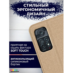 Чехол-книжка Bingo Book Redmi Note 11 Pro/Note 12 Pro 4G Золотистый