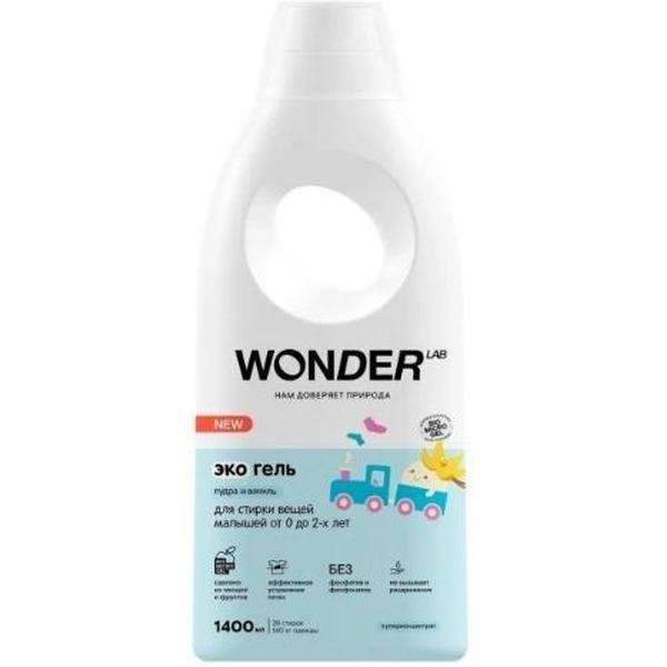 Экогель для стирки детских вещей WONDER LAB Пудра и ваниль 1.4 л