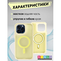 Бампер BINGO Model Magnetic для APPLE iPhone 16 Pro Max желтый