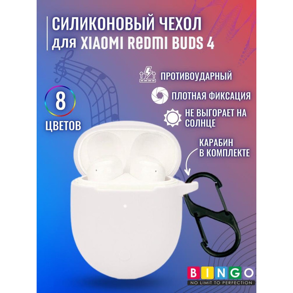 Чехол BINGO Silicone для XIAOMI Redmi Buds 4 Белый