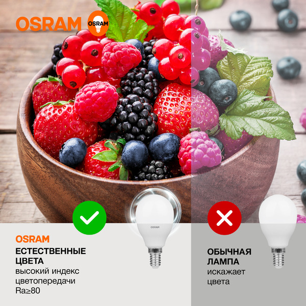Лампа светодиодная OSRAM P75 10W 4000K Е14