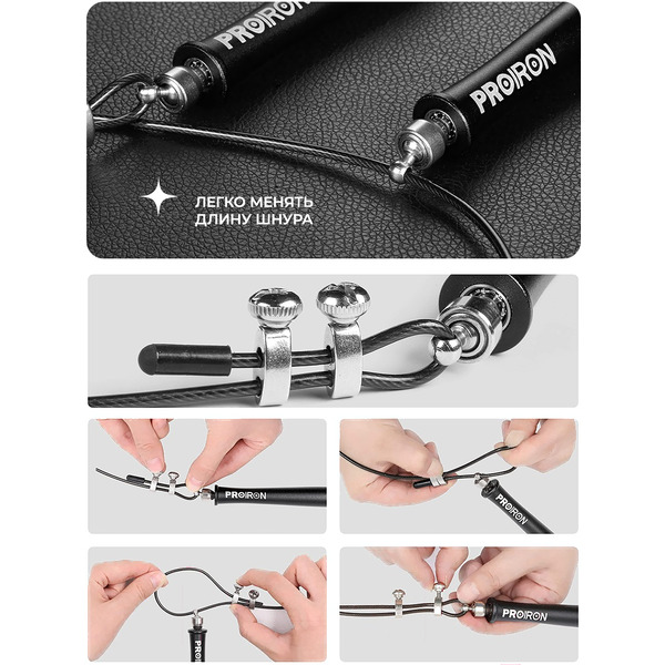 Скакалка скоростная PROIRON ПРО1001
