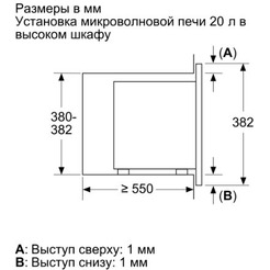Встраиваемая микроволновая печь Bosch BFL623MC3