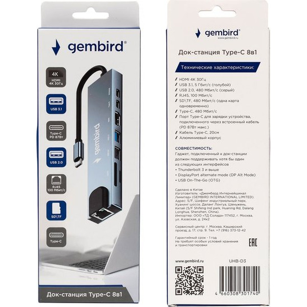 Док-станция Gembird UHB-D3