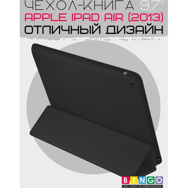 Чехол-книга Bingo Tablet для Apple iPad Air Черный